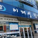 이재성한의원 이미지