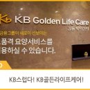 KB골든라이프케어 강동케어센터 이미지