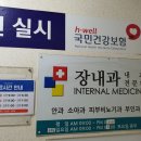 아침향기약국 네이버블로그