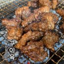 죽백동 소로 3-76 | 울산 삼산동 맛집 고기집 구이육 참숯 소갈비 신상