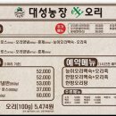 대성농장4 이미지