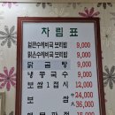 인천시청 밥집 수제비국보리밥집 l 9천원에 세가지음식을 먹는다?