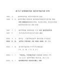 단체 연혁(2023.6.1.부) 이미지