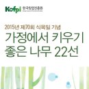산림조합(4종)