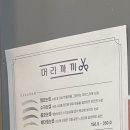 수교미용실 이미지