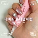 오아오 | 다이소 오아오 큐티클 세럼 후기 | 3천원 셀프 네일케어 추천템 사용법까지