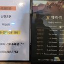 티엘테라피 이미지