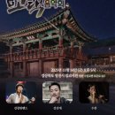 가을음악회 | ♬늦가을에 떠나는 TBC 고택 음악회♥♬