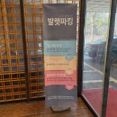 백제원 약대점 이미지