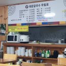 대운칼국수 이미지