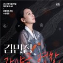 강릉시립합창단 제114회 정기연주회 이미지