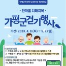 가평군-5 이미지