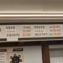 약선흑염소 창녕점 | 흔치 않은 염소요리 식당이 우리동네에... 약선흑염소 창녕점