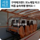 모노랜드 이미지