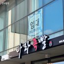 아라족발 이미지