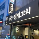 시청중심5로 | 시청역술집 매일 수제로 꽂아 참숯으로 굽는 열정꼬치 시메사바 꼬치 세트 후기