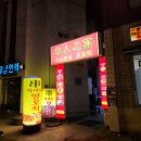 한중전통요리 네이버블로그