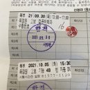 옥정원 | 2021년 10월 2주차 합격자 후기