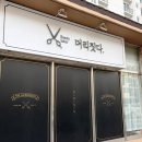 머리짓다 이미지