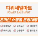 세일마트 이미지