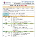 (주)서문여행사 이미지