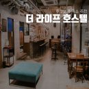 호스텔 클로이 이미지