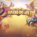 영웅 인력 개발