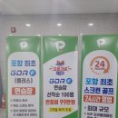 골프존파크항구브라보점