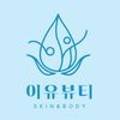 이유뷰티(Eu beauty)