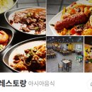 아닐사레스토랑 이미지