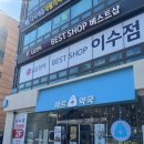 이수사랑약국 이미지