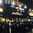 일월산생고기직화구이 이미지