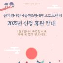 춘천꿈자람어린이공원&춘천장애인스포츠센터 이미지