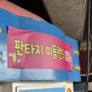 판타지 이동랜드 네이버블로그