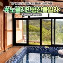 노블리안형산독채한옥풀빌라 이미지
