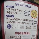 노루뫼부대찌개 이미지