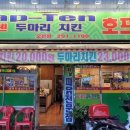 캡텐치킨