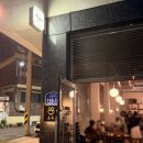온우 | 동명동 술집 추천 안주가 다 맛있는 온우 내 돈 내산 후기