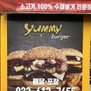 야미버거 이미지