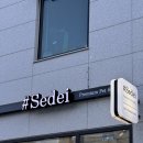 샵세데이(#Sedei) 네이버블로그