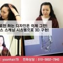 탑 헤어스타