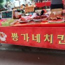 담아치킨 이미지