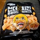 (시식 후기) 기안84 썬더치킨~~