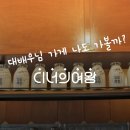 여왕목장 이미지