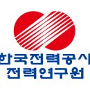 한국전력공사 전력연구원 - 8001 | 한국전력공사 전력연구원