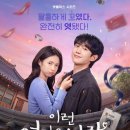 신화복싱체육관 | 넷플릭스 ‘이런 엿같은 사랑’ 인물관계도·출연진 기본정보｜정해인 하영 가짜 연인, 범죄 미스터리