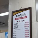 대전 당일치기 여행 코스 및 웨이팅 팁 🥖🍞🥐🥨 :: 오씨칼국수, 성심당 롯데백화점, 농민뜨끈이 본점 후기