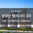 봉화산벨라시티공인중개사사무소 이미지
