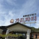 가든파티 계양점 | 인천 계양구 맛집 가든파티 계양점 점심특선 갈비정식...물냉면까지 완벽했던 내돈내산 후기 가족외식 장소
