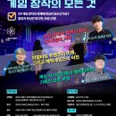 기가게임즈 | 상상을 플레이로: 게임 창작의 모든 것 특강 후기